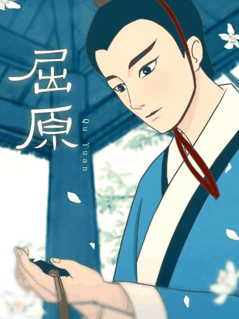 在线免费漫画_屈原封面在线看