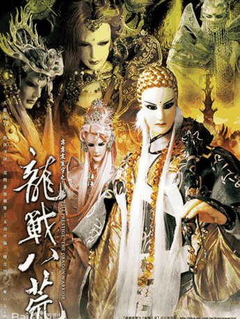 在线免费漫画_霹雳震寰宇之龙战八荒封面在线看